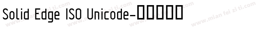 Solid Edge ISO Unicode字体转换